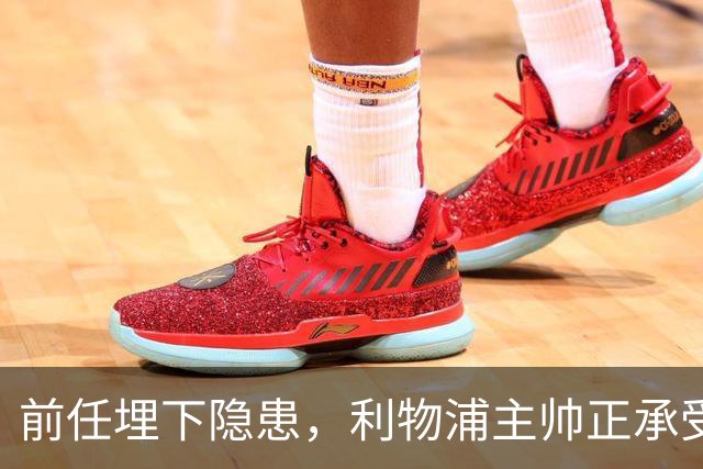 前任埋下隐患，利物浦主帅正承受斯洛特1.37亿元转会失误的苦果